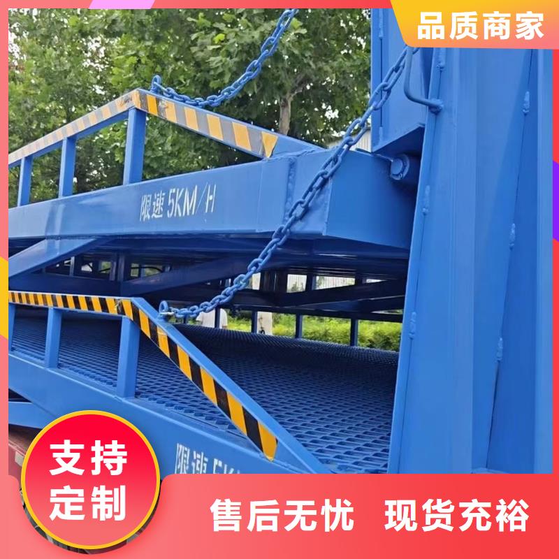 移动式装卸货平台价格厂家