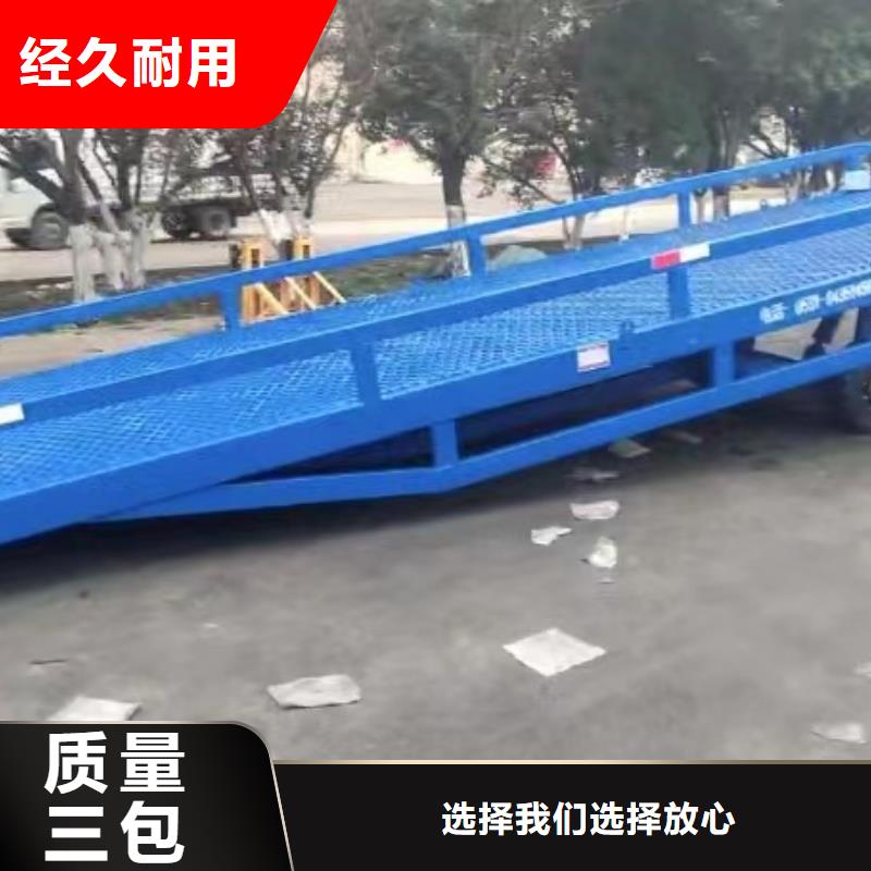 移动式装卸登车桥价格厂家