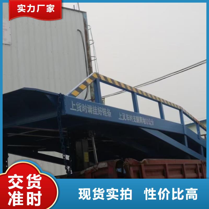 移动式装卸登车桥价格厂家