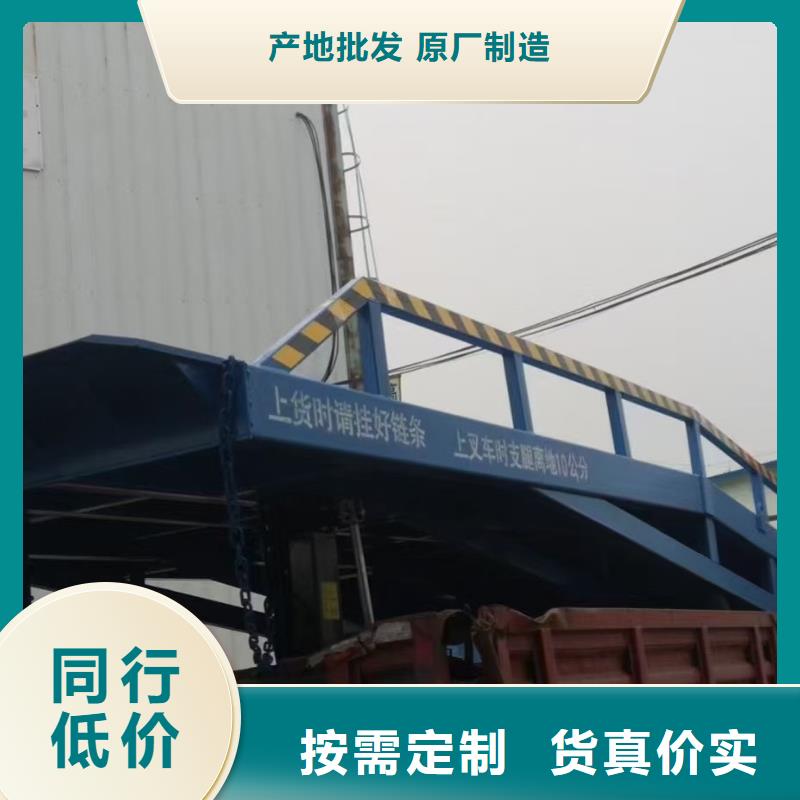 10吨装车平台价格价格