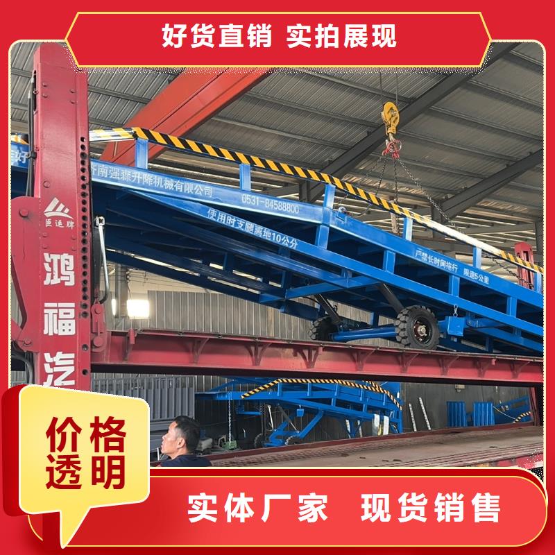 移动式液压登车桥价格价格