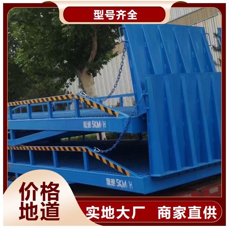 移动液压式登车桥价格报价