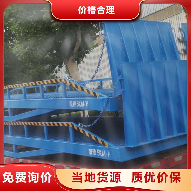 液压式登车桥价格供应