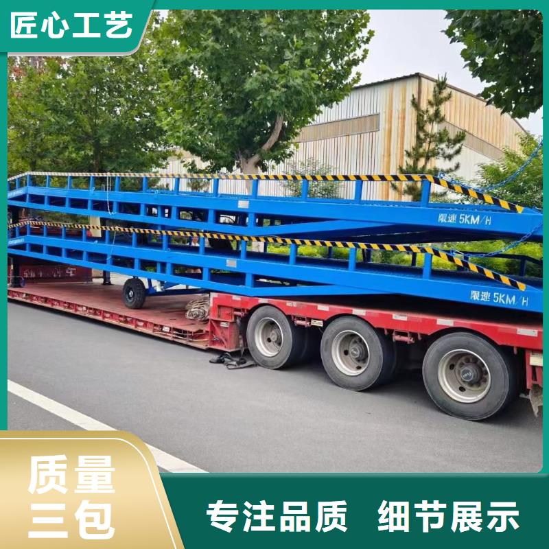 昌江县移动式装卸登车桥价格供应