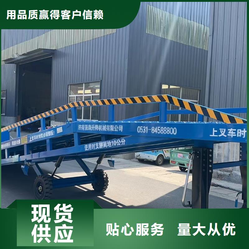 液压移动式登车桥价格公司