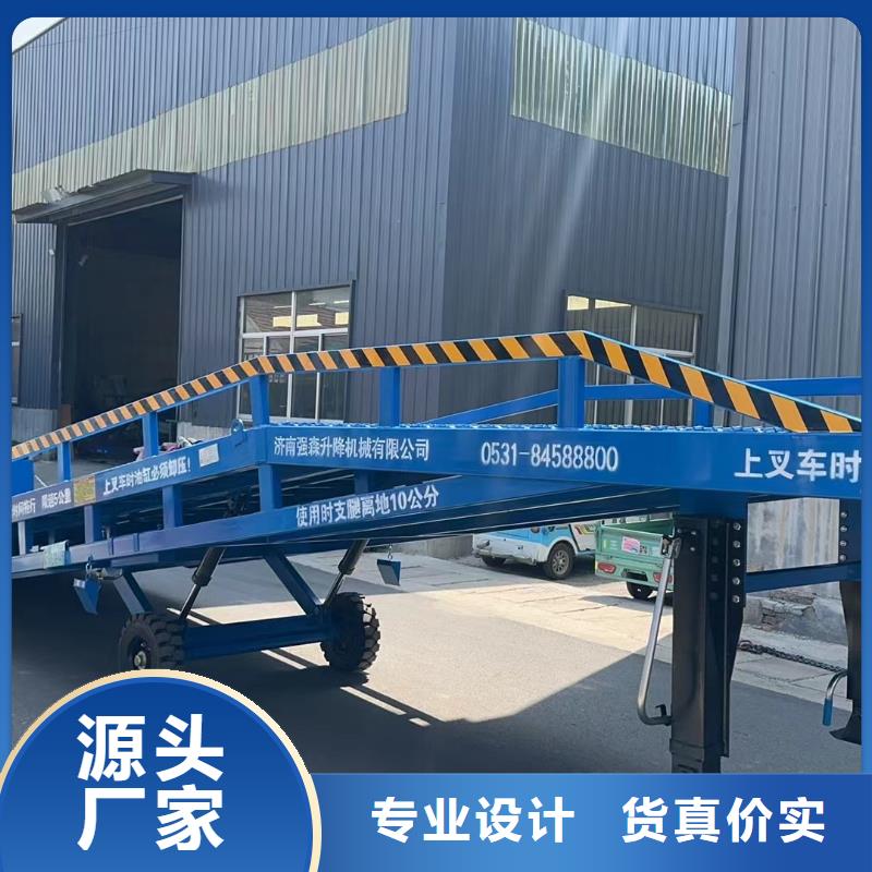 儋州市移动式装卸货平台价格价格