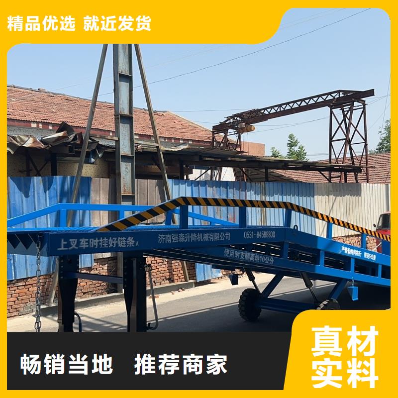 移动式卸货台价格生产