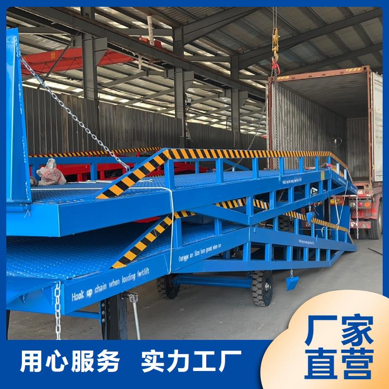 文昌市移动式装卸登车桥价格公司