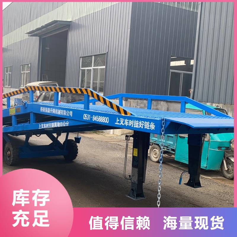 液压移动式登车桥价格生产