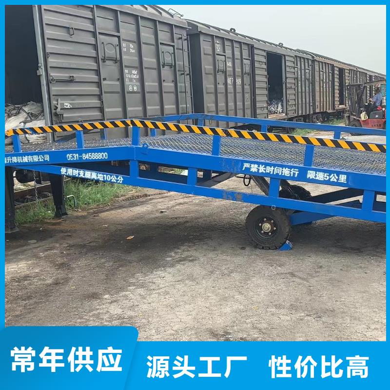 移动式装卸货平台价格厂家