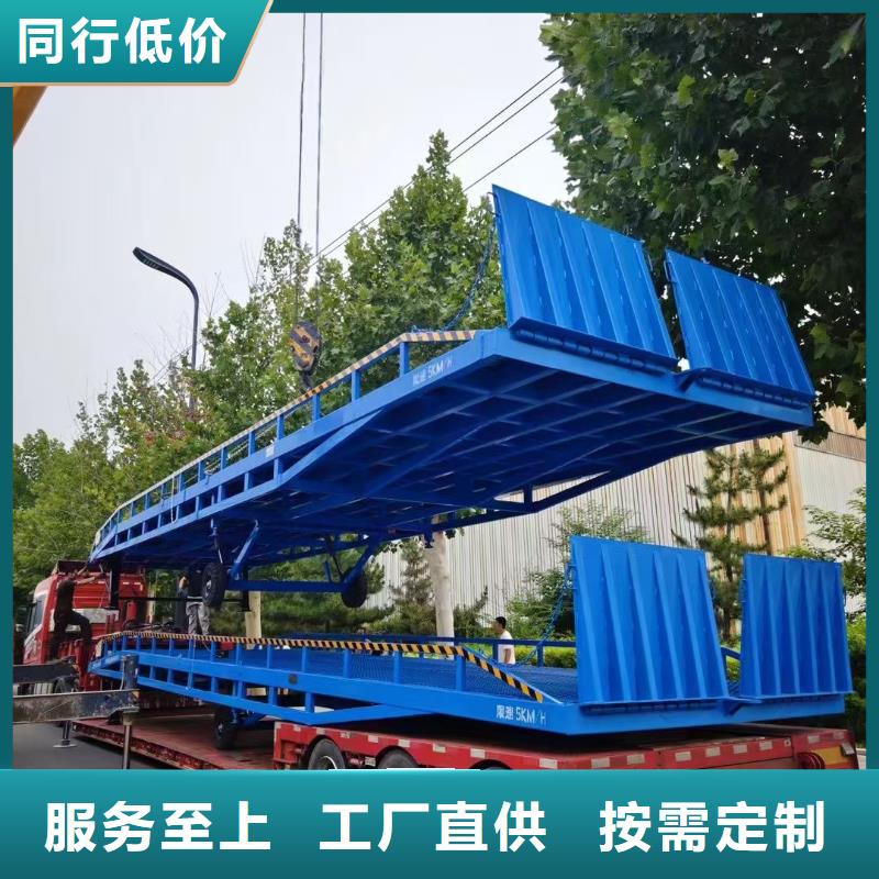 液压式登车桥价格供应