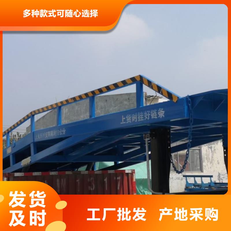 10吨装车平台价格销售