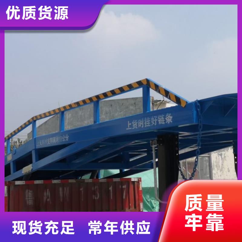 移动登车桥报价报价