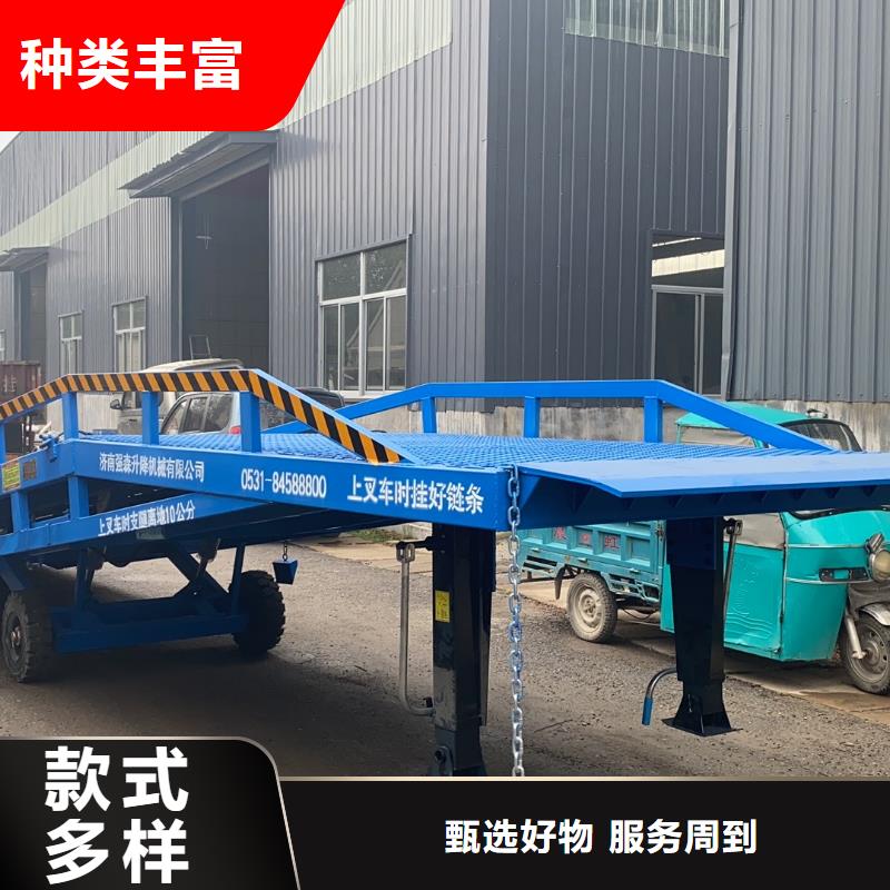 移动登车桥报价供应