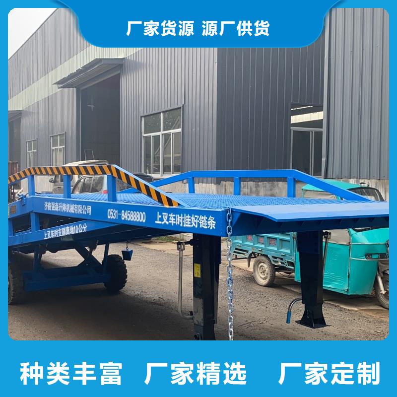移动登车桥载重10t价格安装