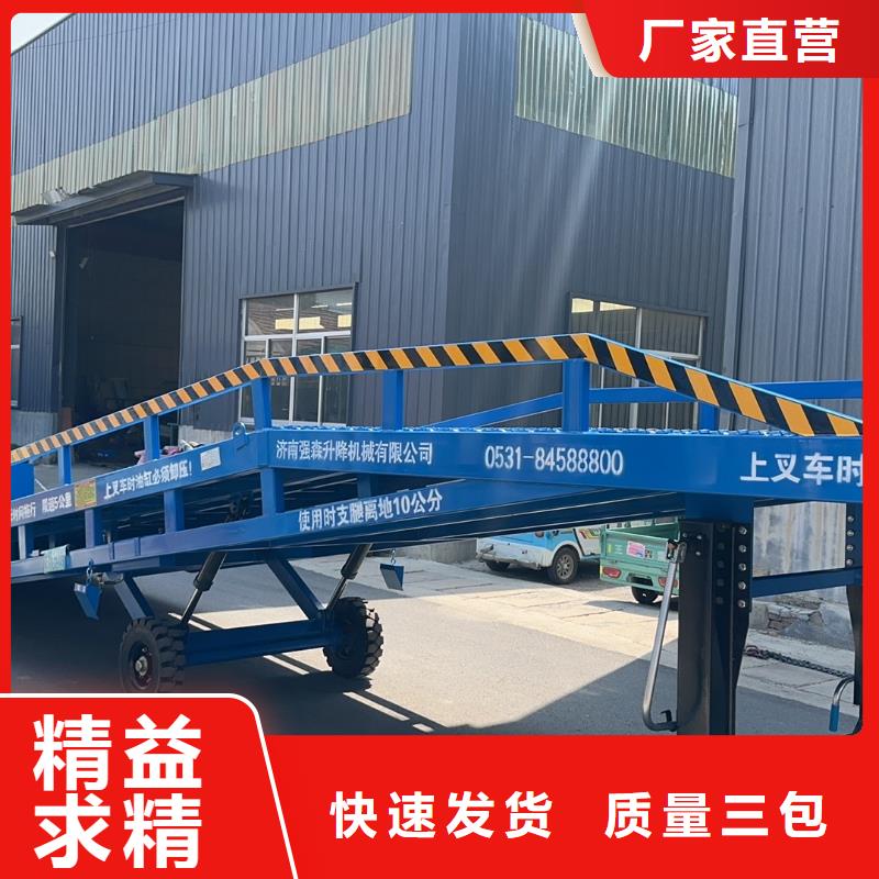 移动式登车桥多少钱销售