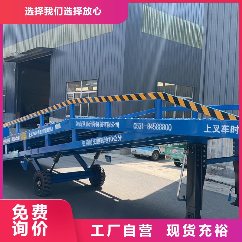 8吨固定液压登车桥公司