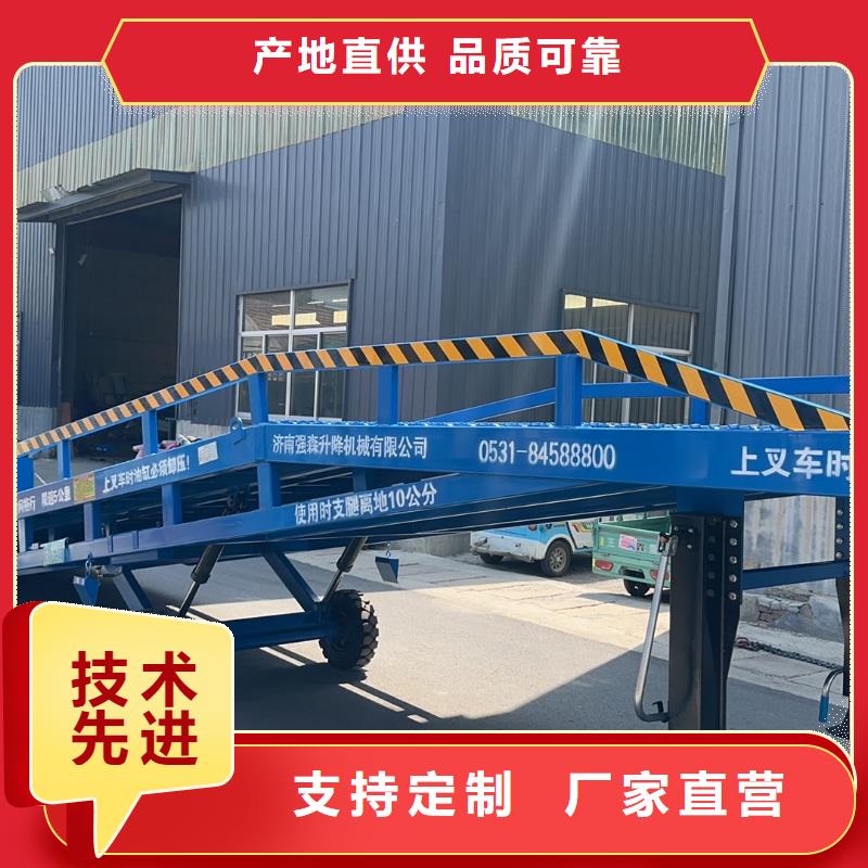 白沙县移动式卸车桥价格安装