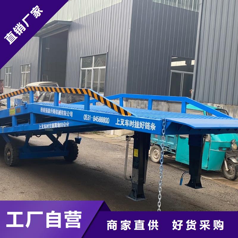 10吨移动式登车桥价格生产