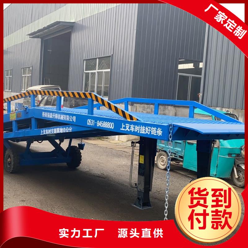 昌江县移动式液压登车桥价格生产