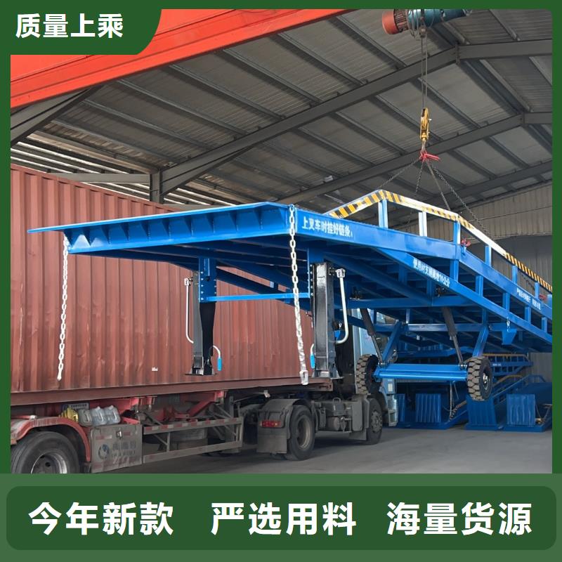 琼海市移动式装卸登车桥价格公司