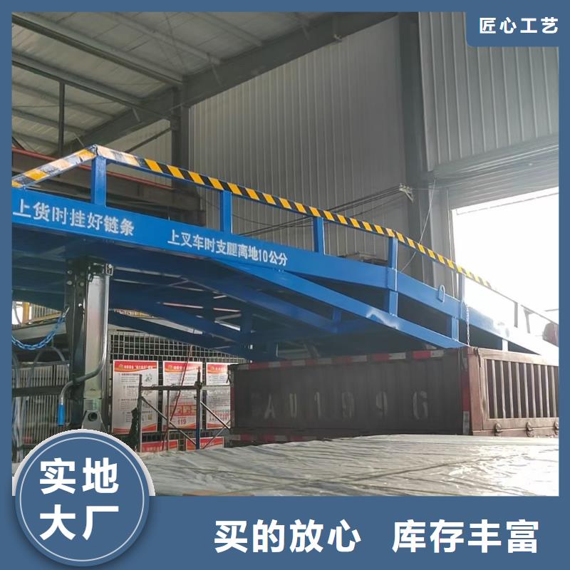 移动式登车桥价格厂家