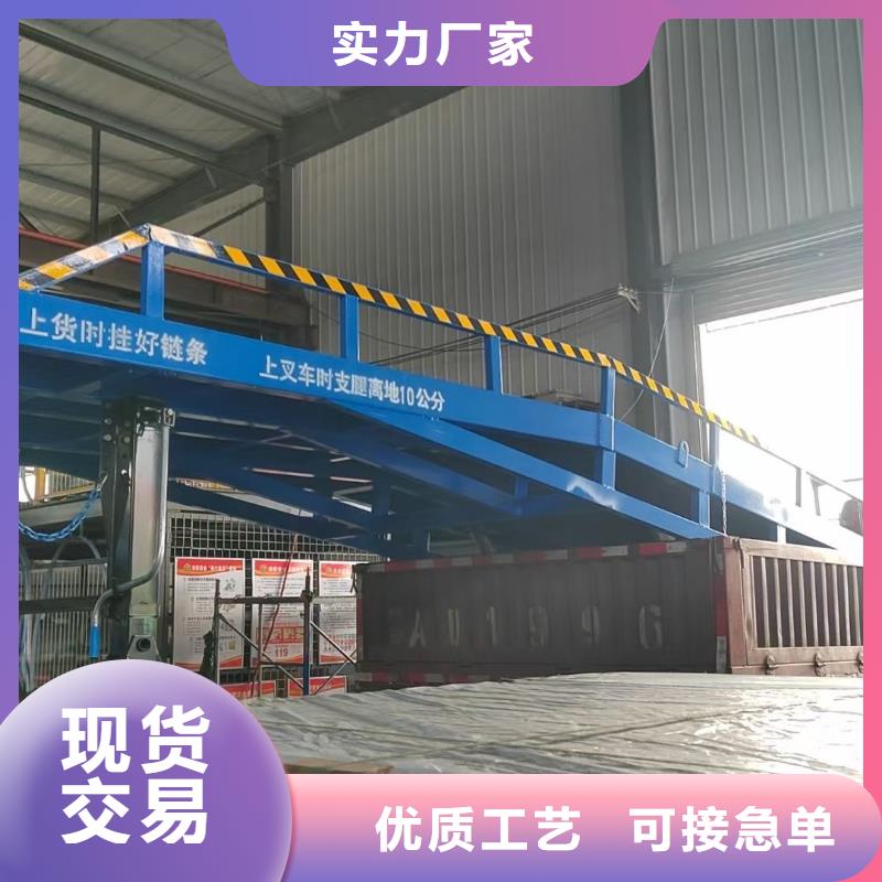 移动液压式登车桥价格报价