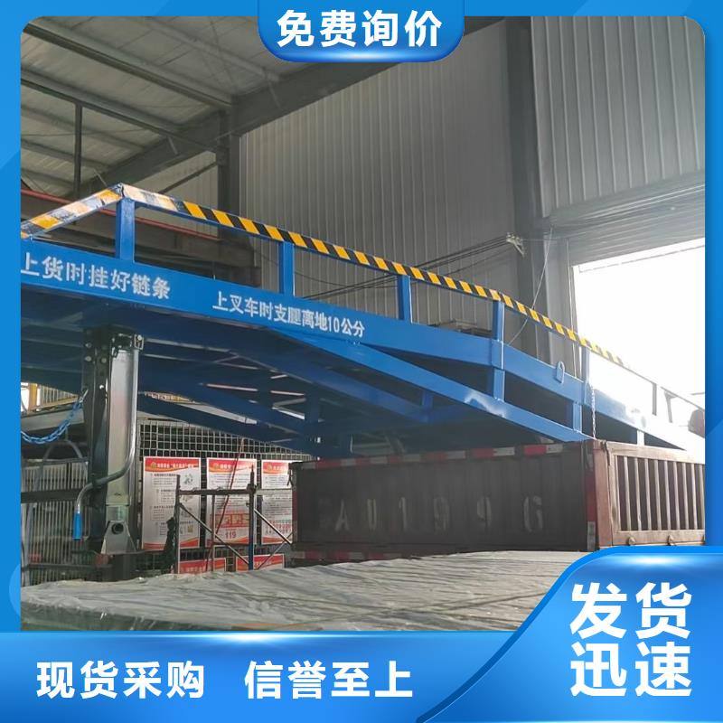 移动登车桥价格价格