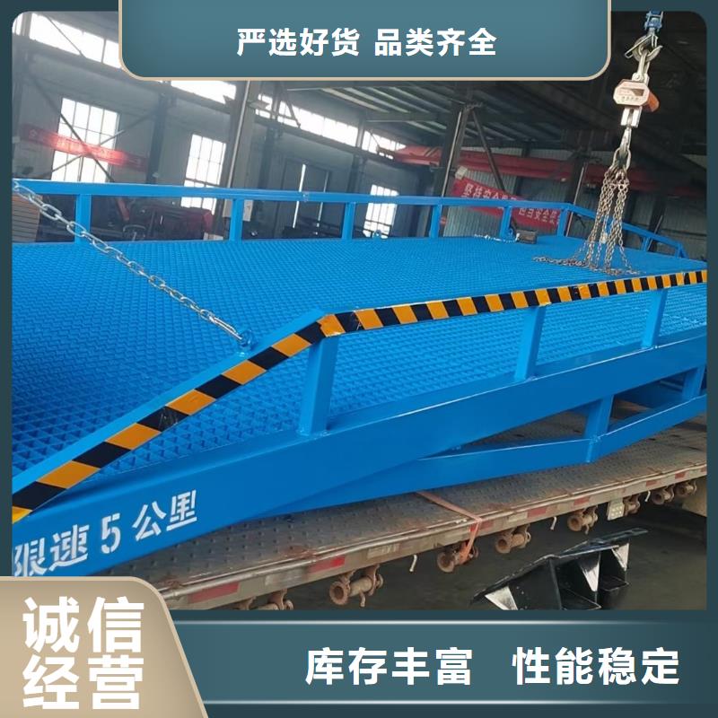 文昌市移动式装卸登车桥价格公司