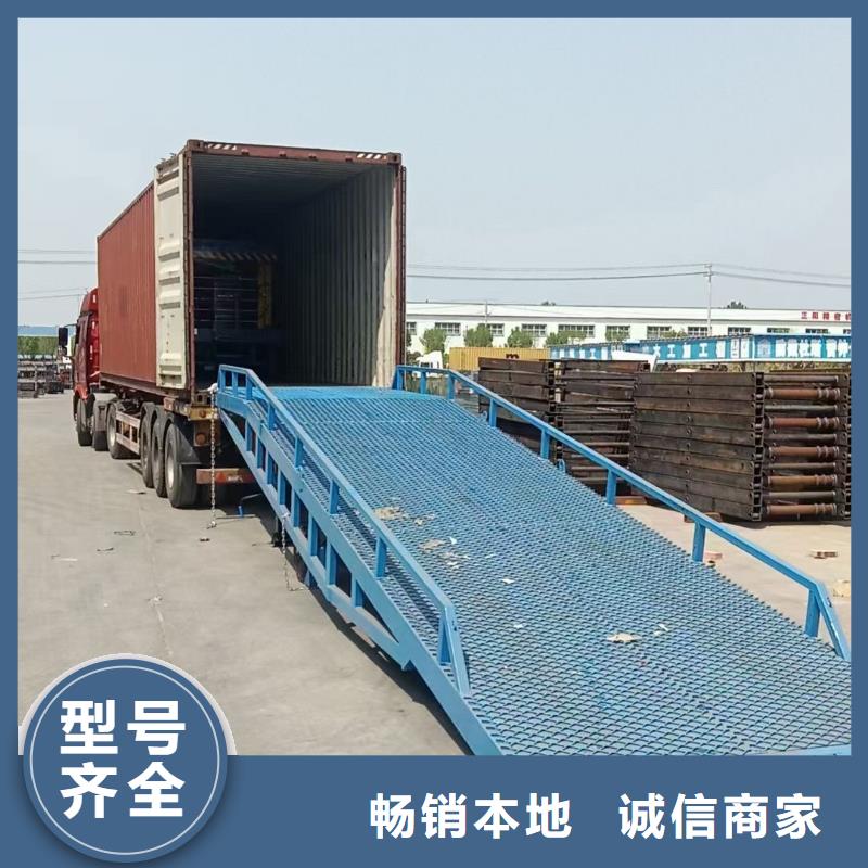 移动液压式登车桥价格生产