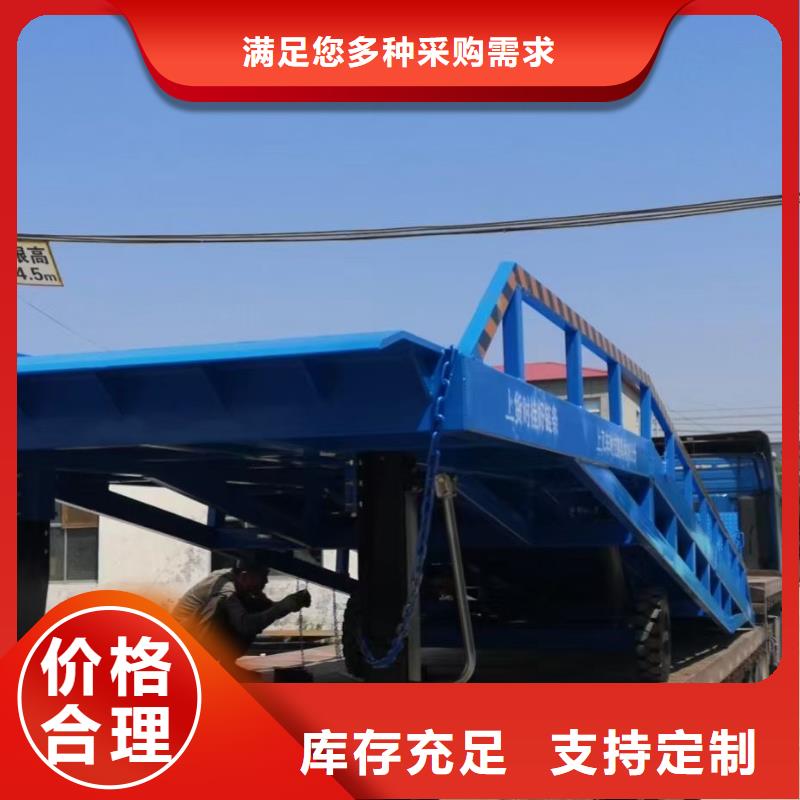 登车桥的价格厂家