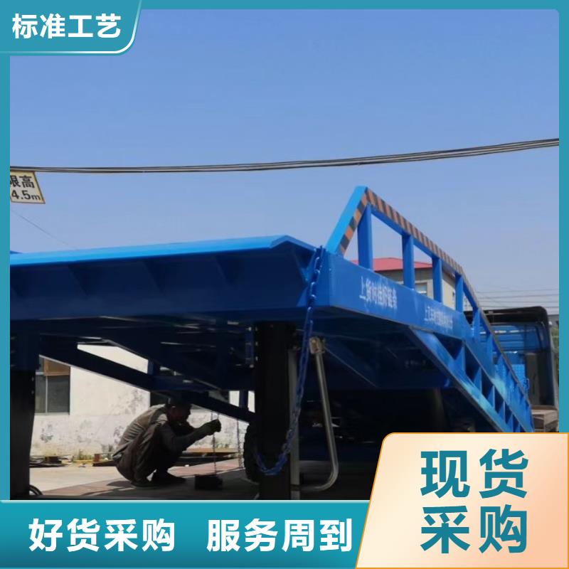 10吨移动式登车桥价格公司