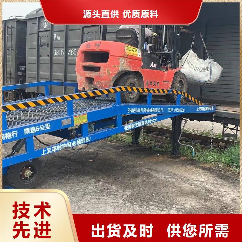 移动式登车桥价格厂家
