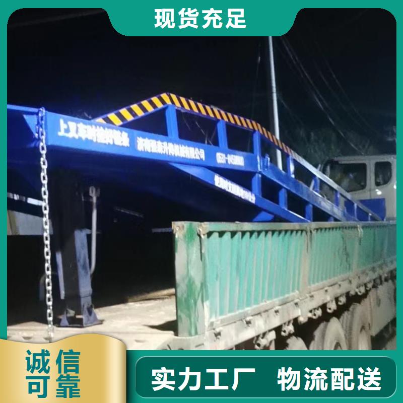 白沙县移动式卸车桥价格安装