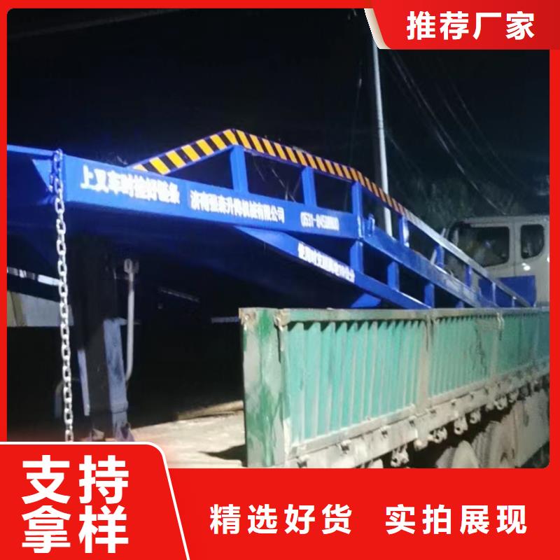 移动式登车桥价格厂家