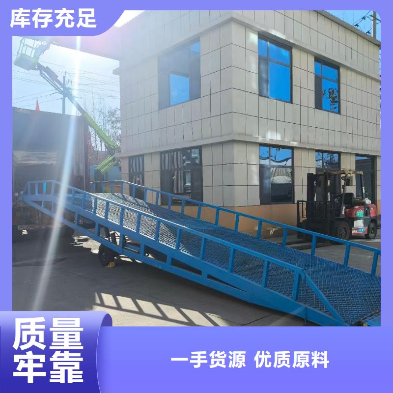 移动式登车桥价位厂家