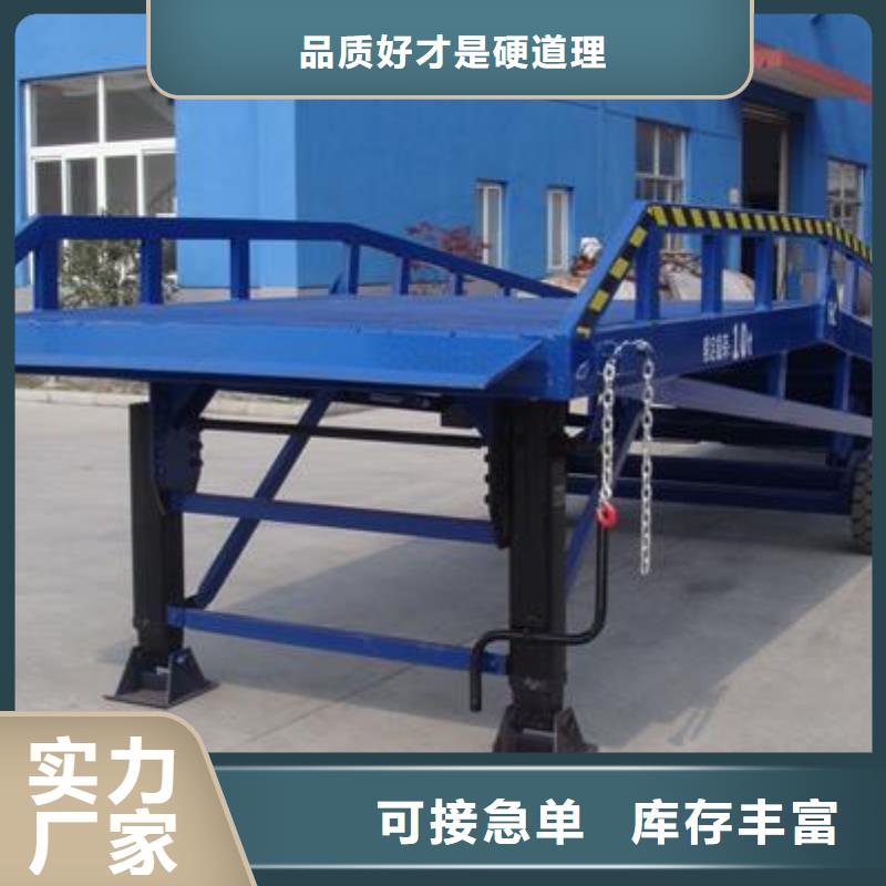 移动式机械登车桥价格销售