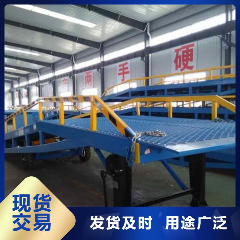移动式卸货台价格厂家