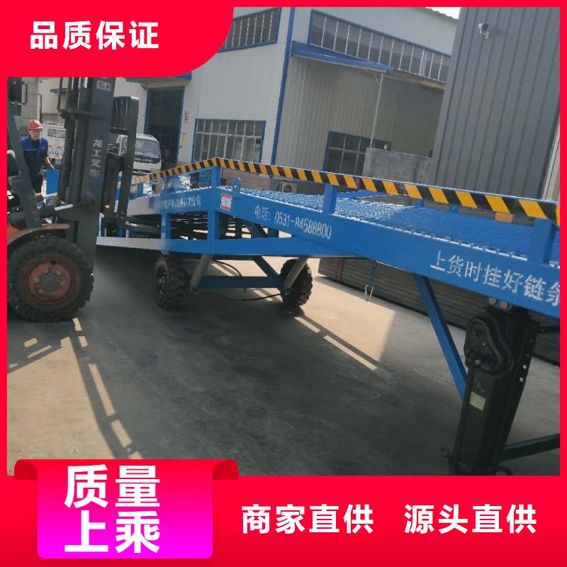 移动液压式登车桥价格供应