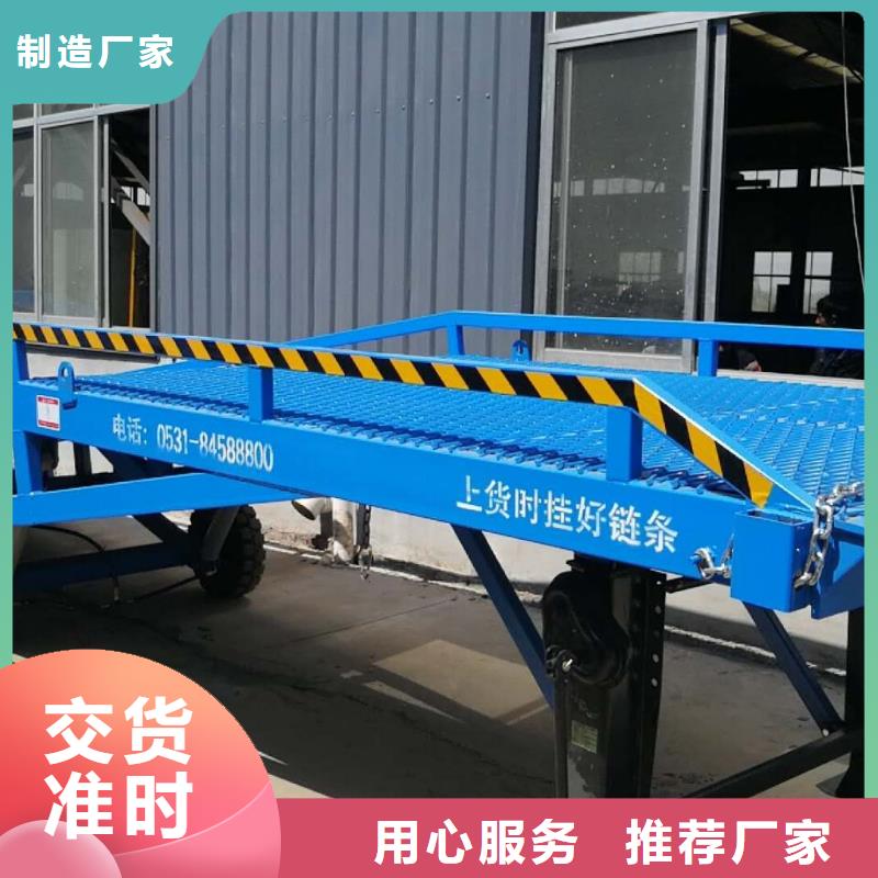 登车桥的价格厂家