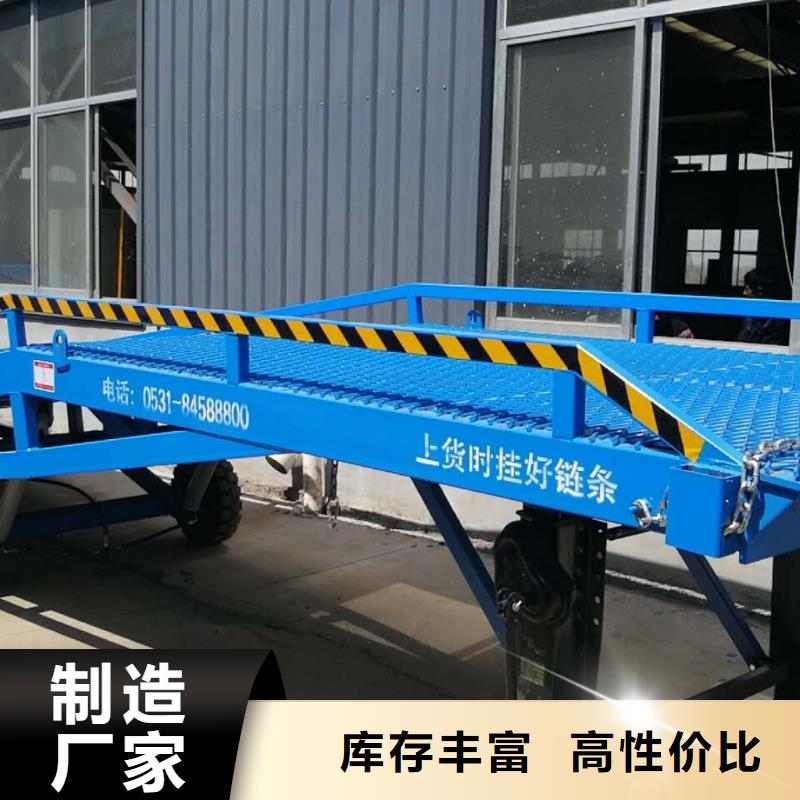 临高县移动式液压登车桥价格生产