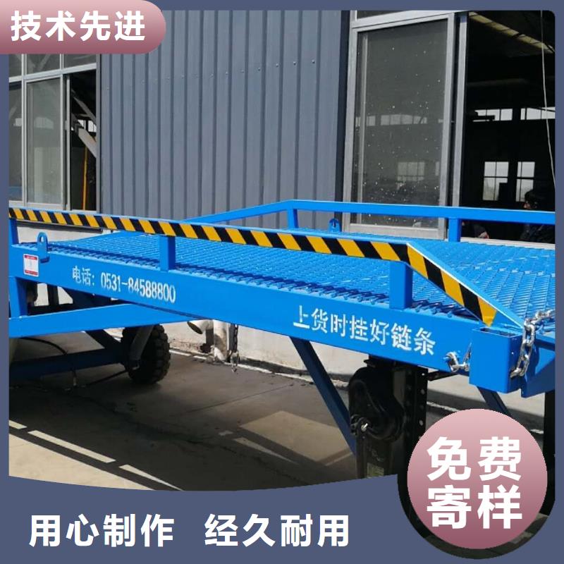 昌江县移动式液压登车桥价格生产