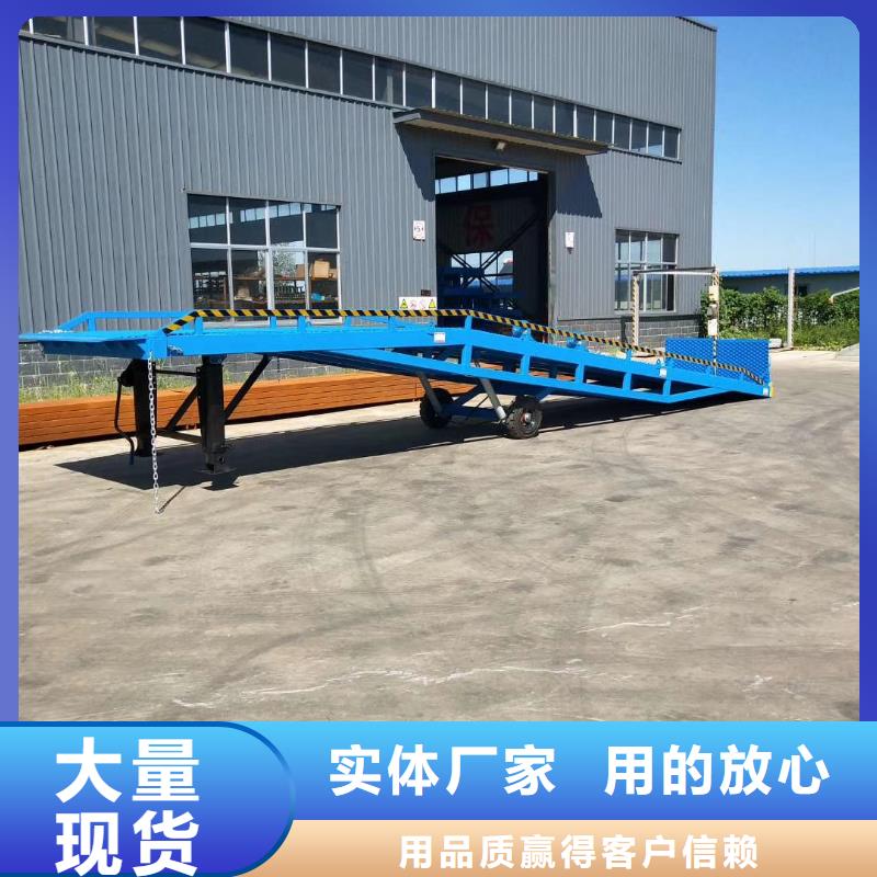 昌江县移动式液压登车桥价格生产