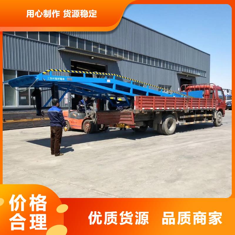 昌江县移动式液压登车桥价格生产