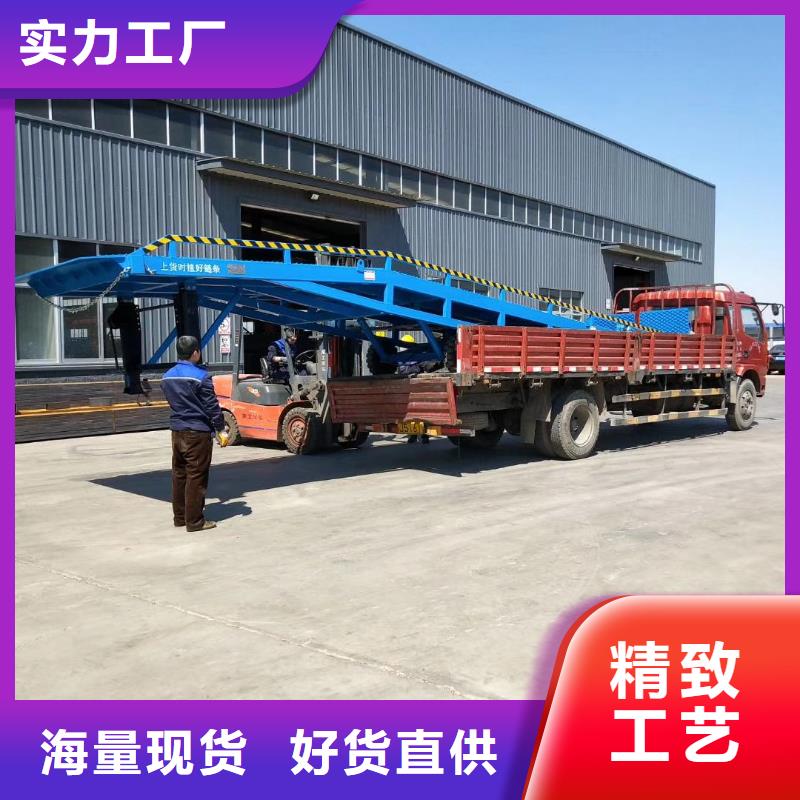 移动式登车桥价格厂家