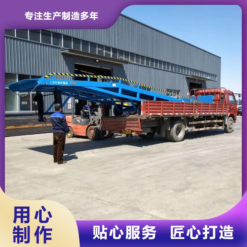 昌江县移动式液压登车桥价格生产