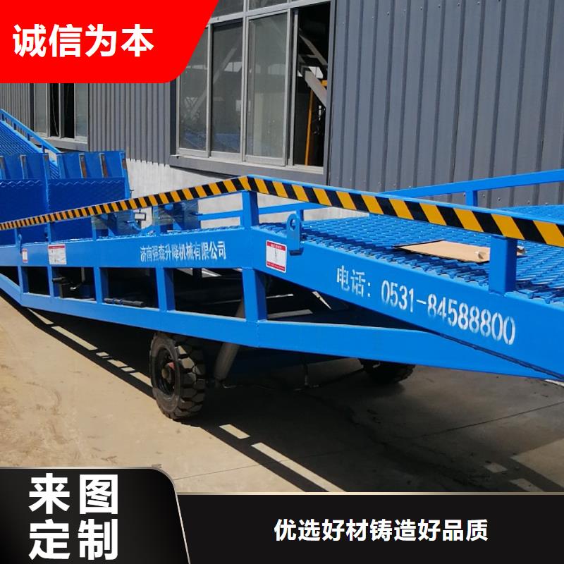 移动式卸货台价格厂家