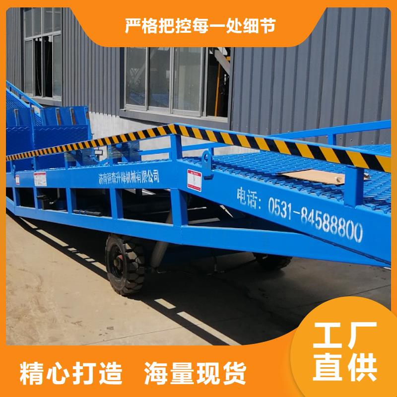 移动式登车桥价格厂家