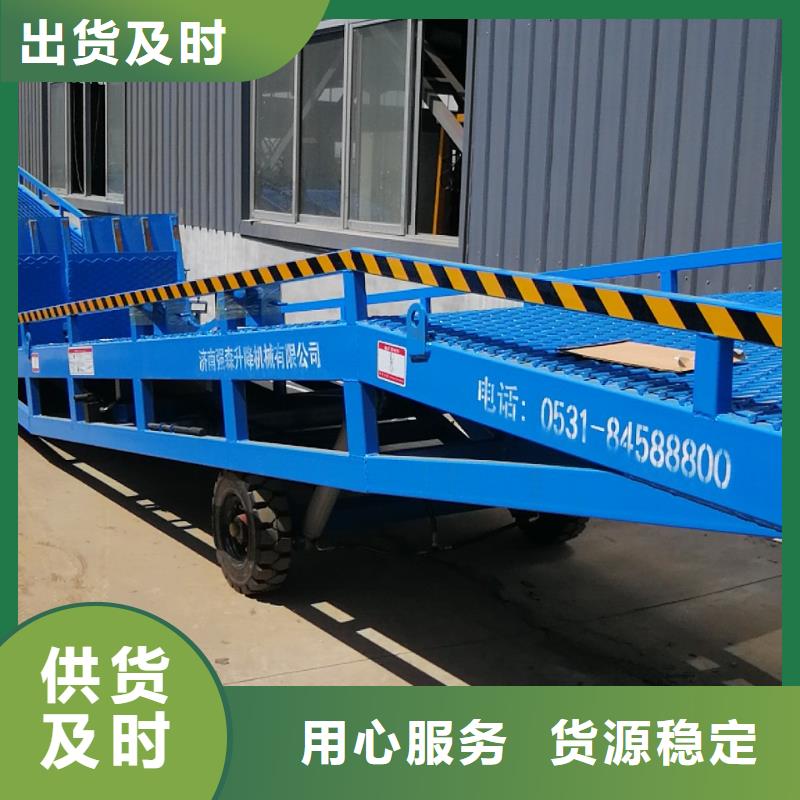 昌江县移动式液压登车桥价格生产