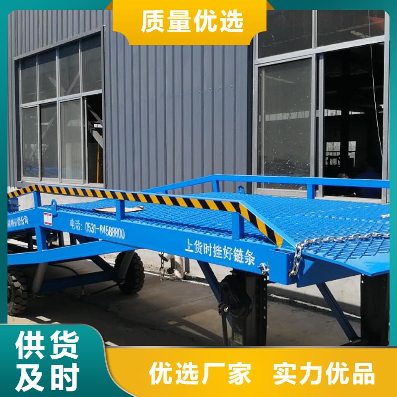 8吨移动式登车桥价格公司